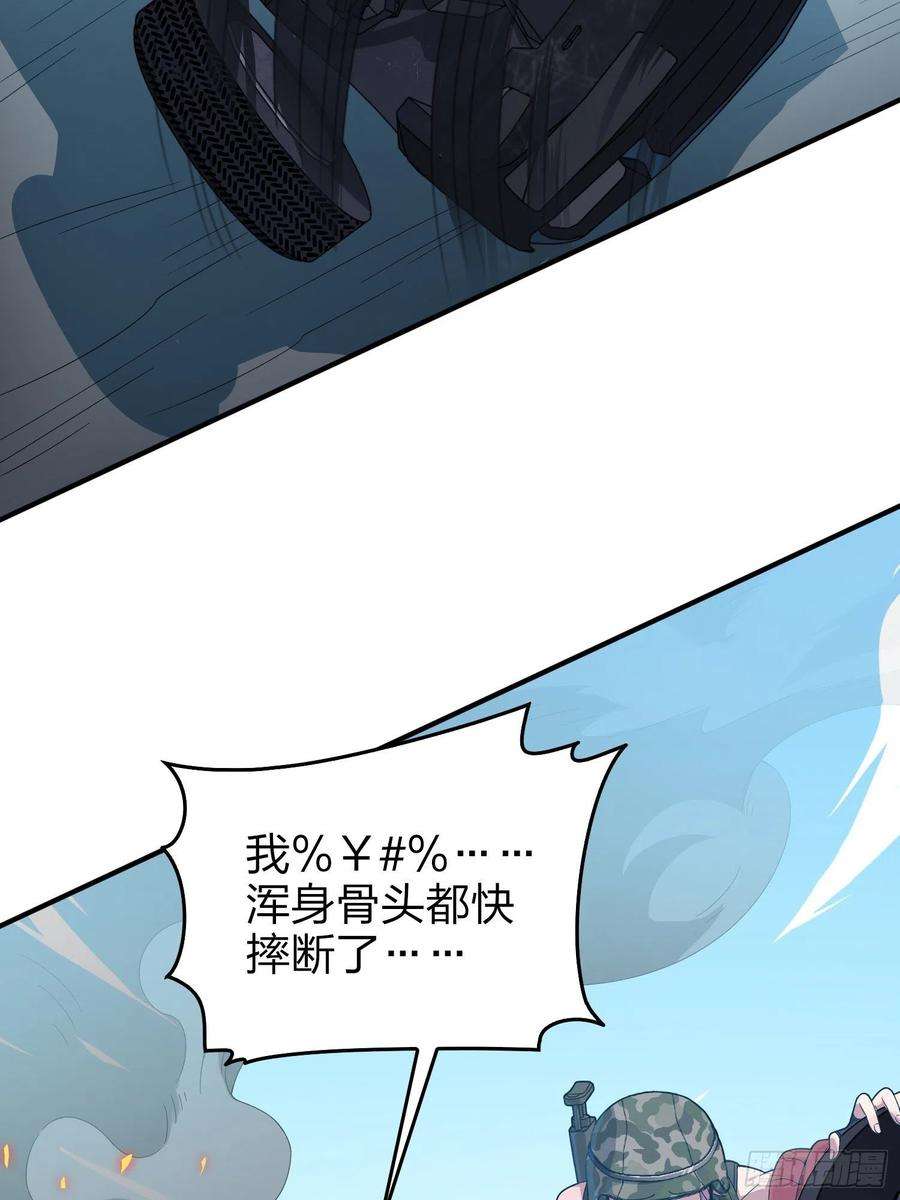 和平精英：描边战神101话.爱笑的人