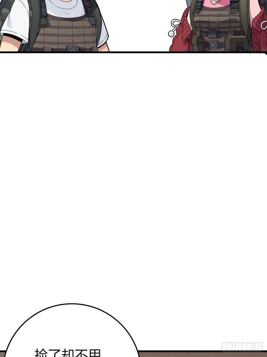 和平精英：描边战神101话.爱笑的人