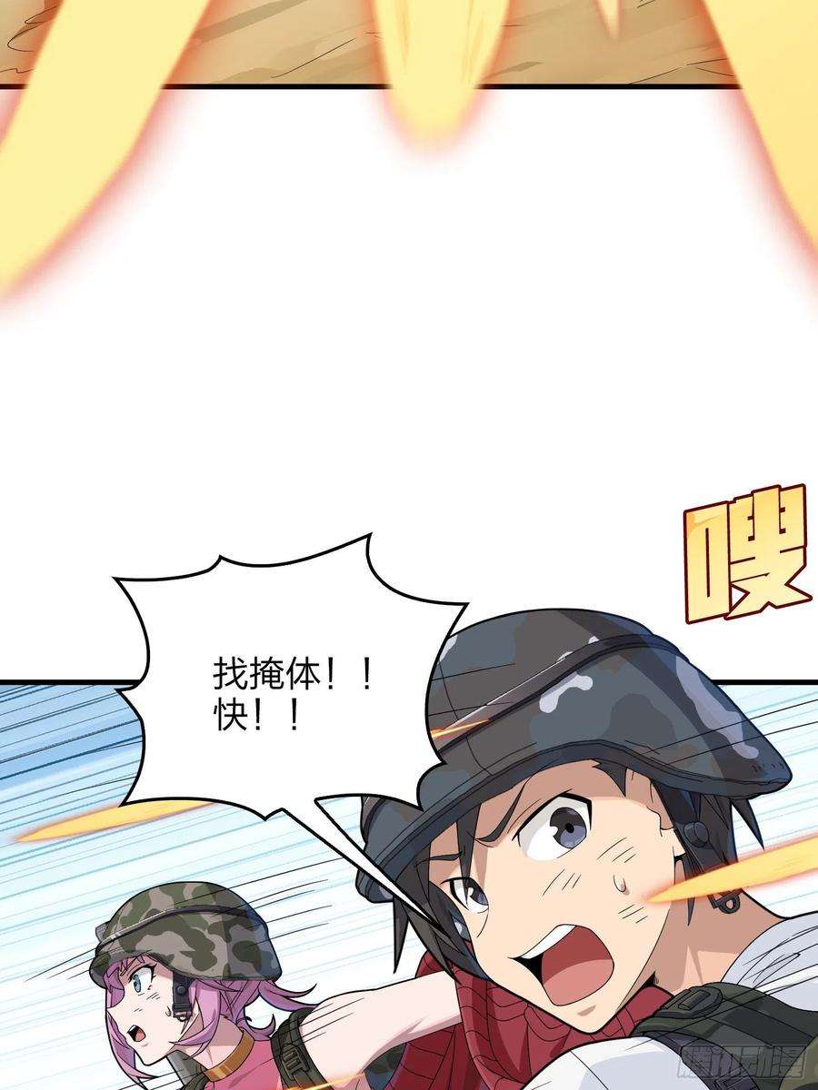 和平精英：描边战神101话.爱笑的人