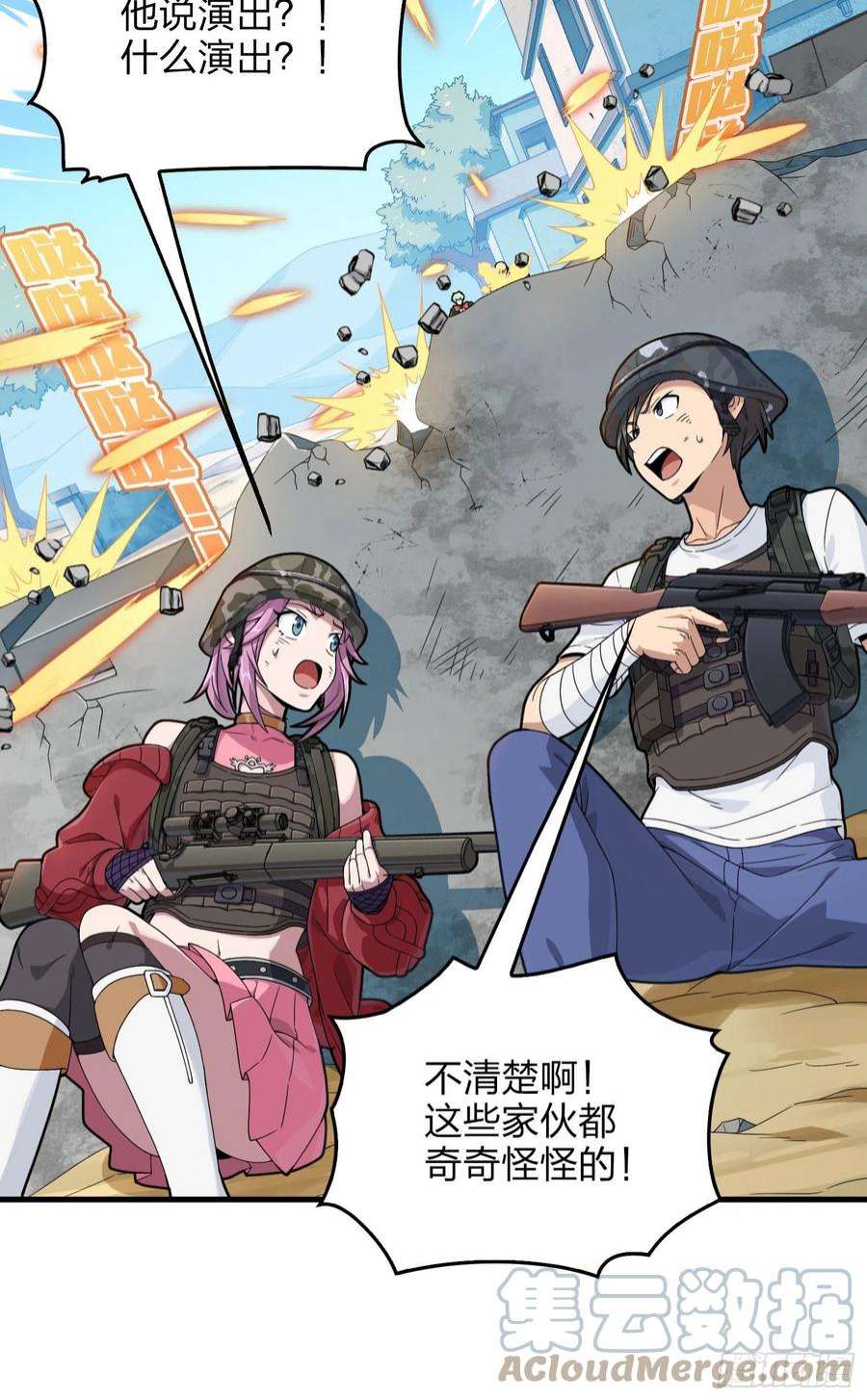 和平精英：描边战神101话.爱笑的人