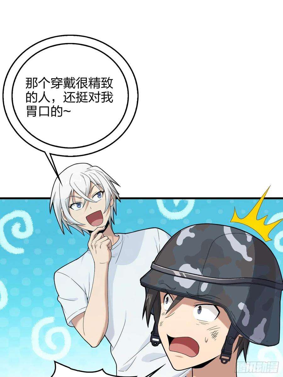 和平精英：描边战神101话.爱笑的人