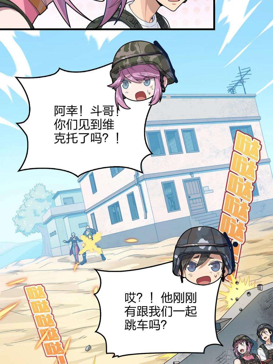 和平精英：描边战神101话.爱笑的人