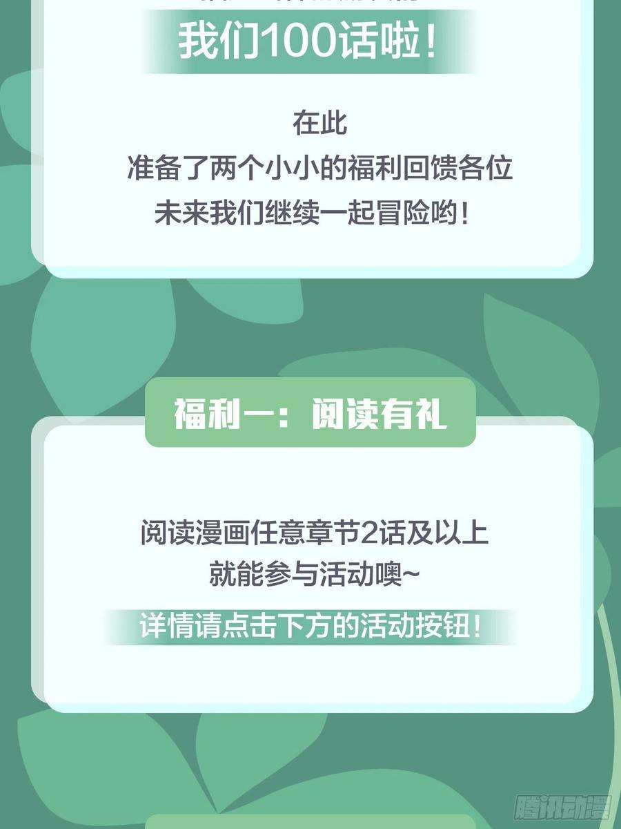 和平精英：描边战神102话.富贵险中求
