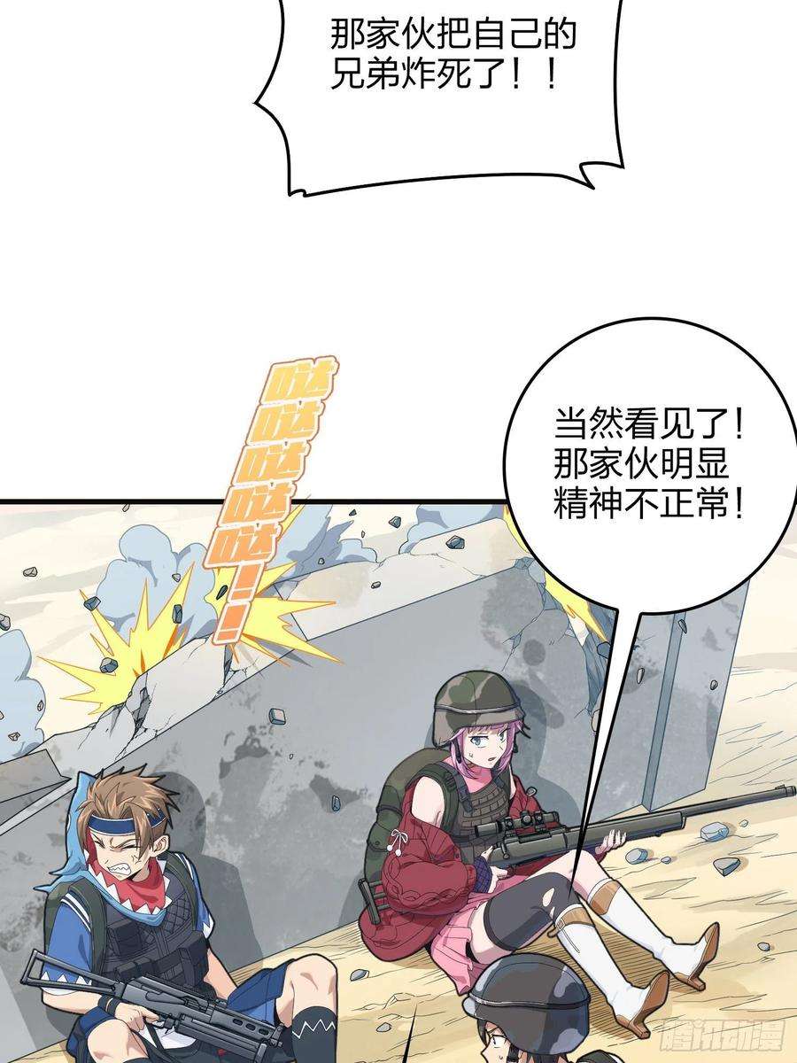 和平精英：描边战神102话.富贵险中求