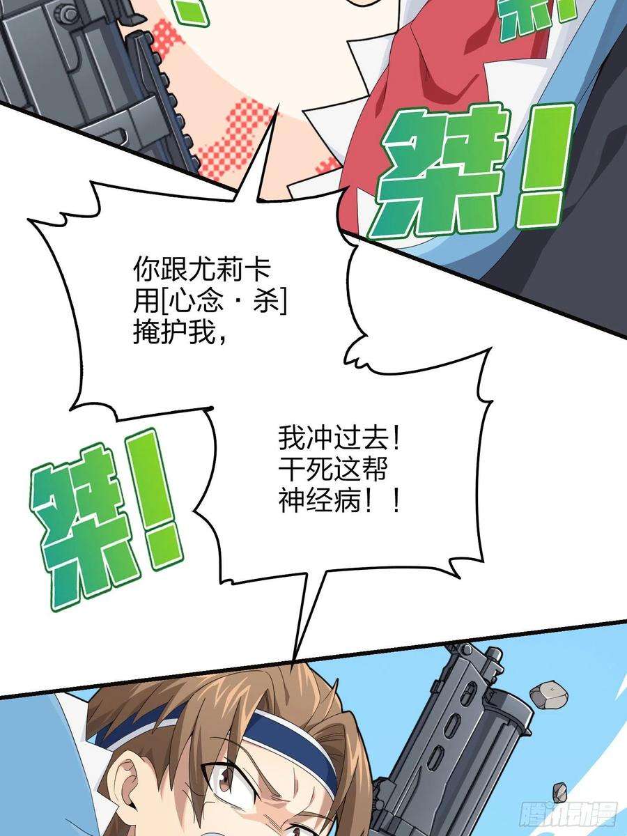 和平精英：描边战神102话.富贵险中求