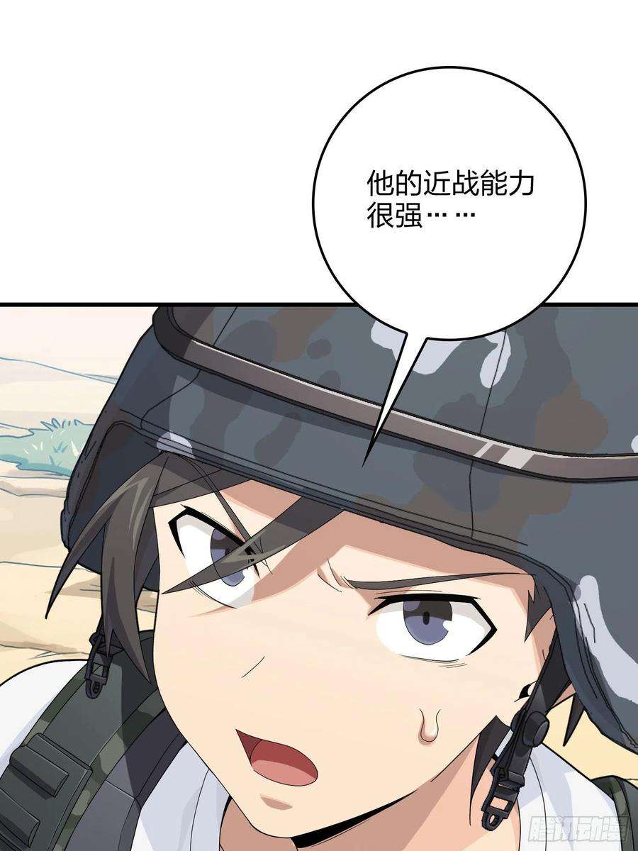 和平精英：描边战神102话.富贵险中求