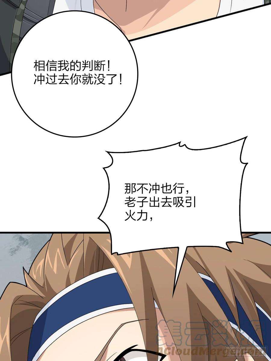 和平精英：描边战神102话.富贵险中求