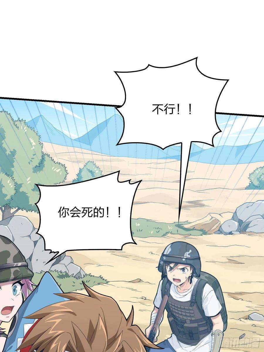 和平精英：描边战神102话.富贵险中求