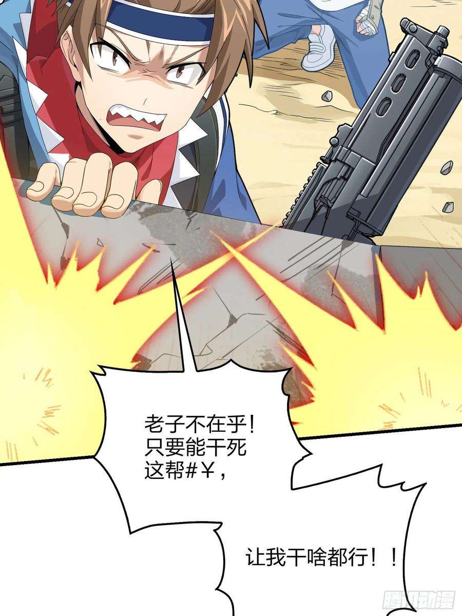 和平精英：描边战神102话.富贵险中求
