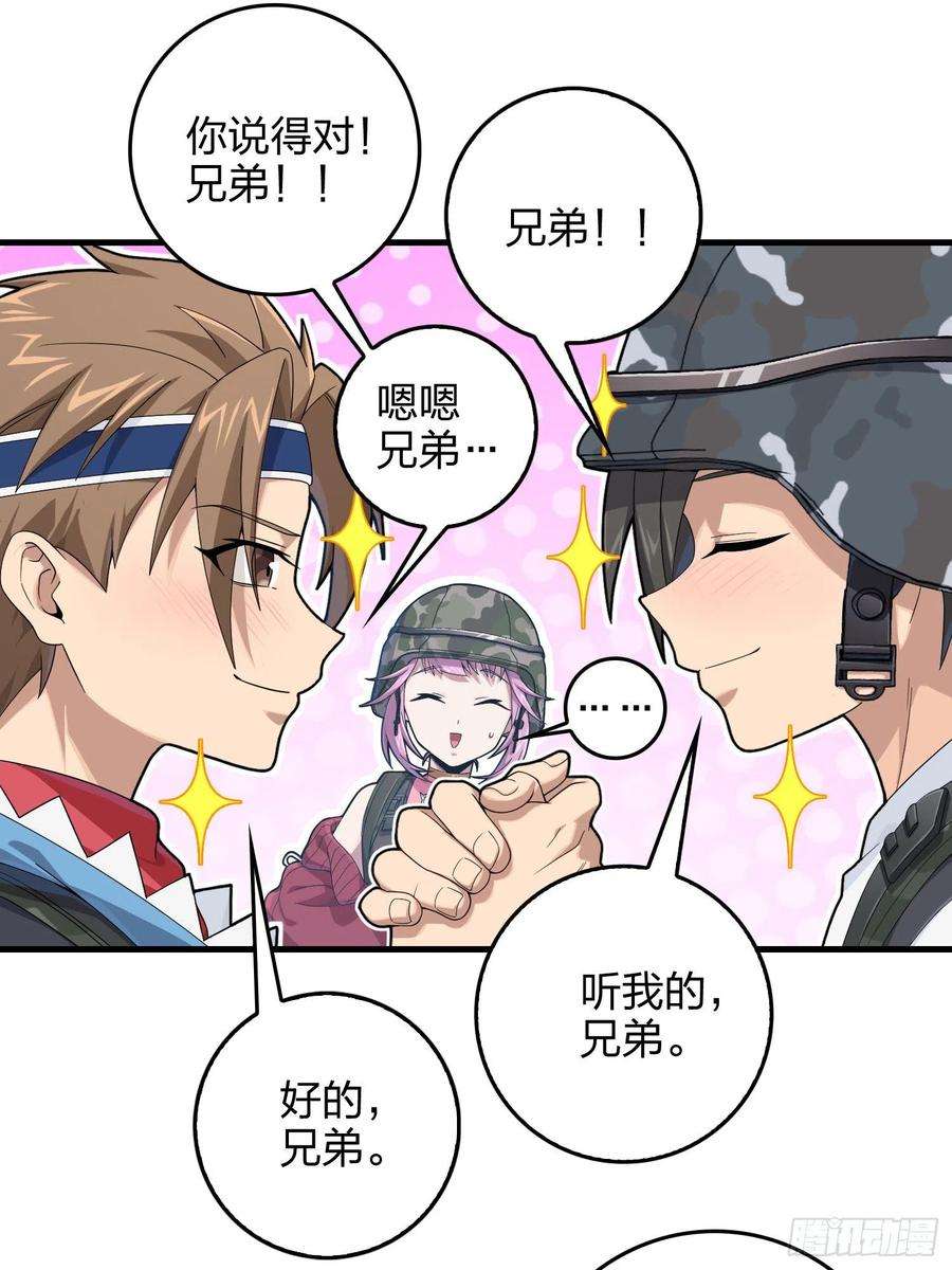 和平精英：描边战神102话.富贵险中求