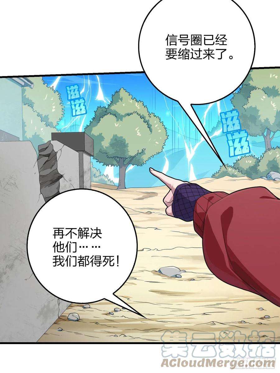 和平精英：描边战神102话.富贵险中求