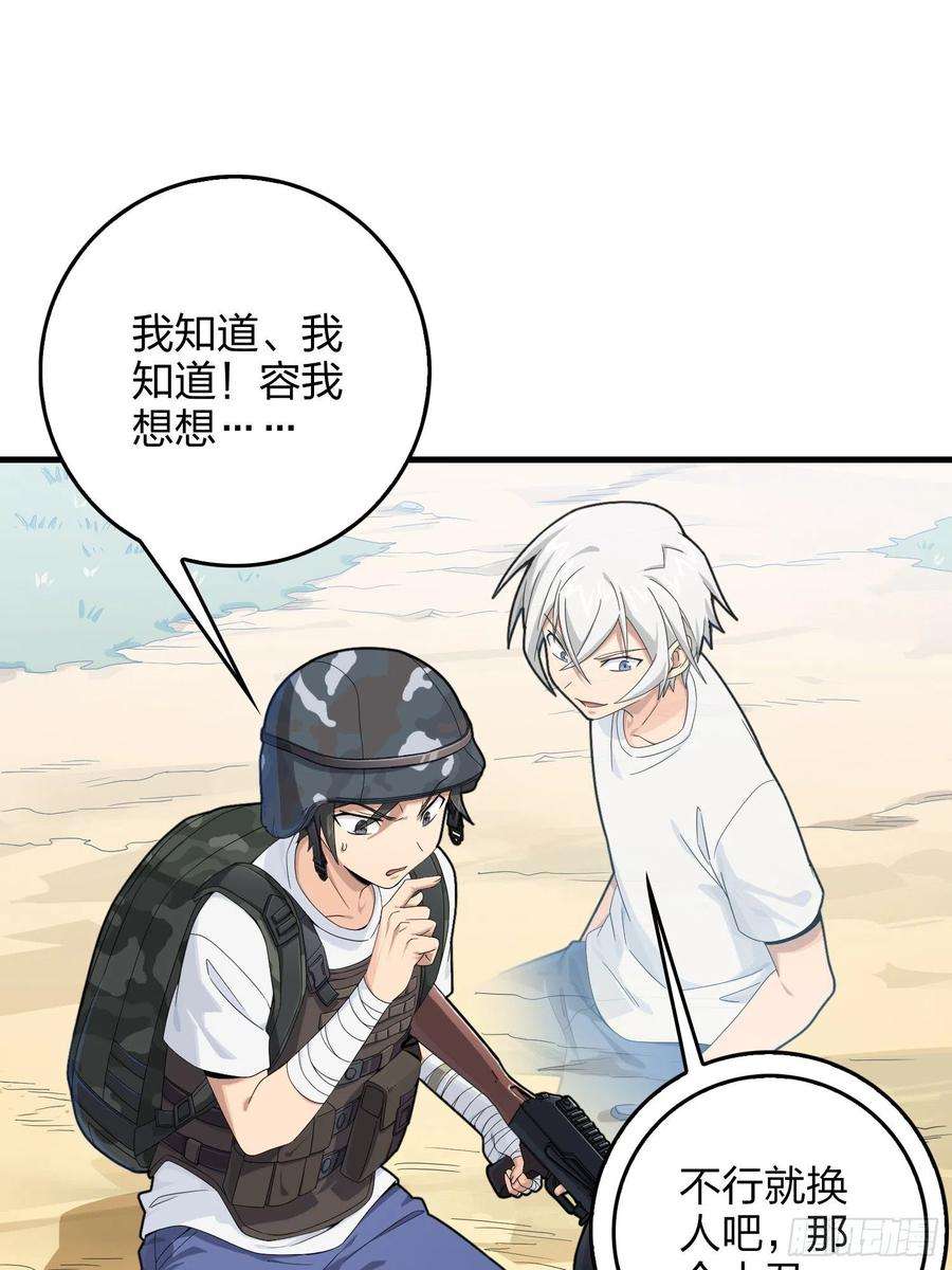 和平精英：描边战神102话.富贵险中求