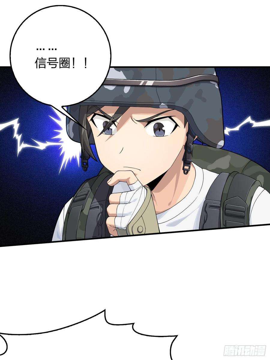 和平精英：描边战神102话.富贵险中求
