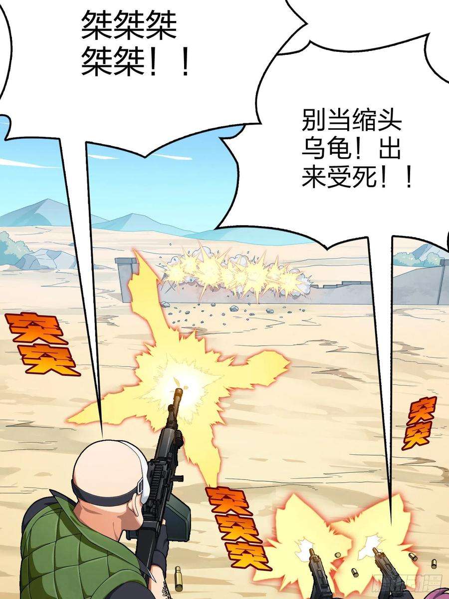 和平精英：描边战神102话.富贵险中求