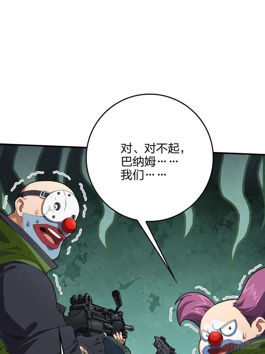 和平精英：描边战神102话.富贵险中求