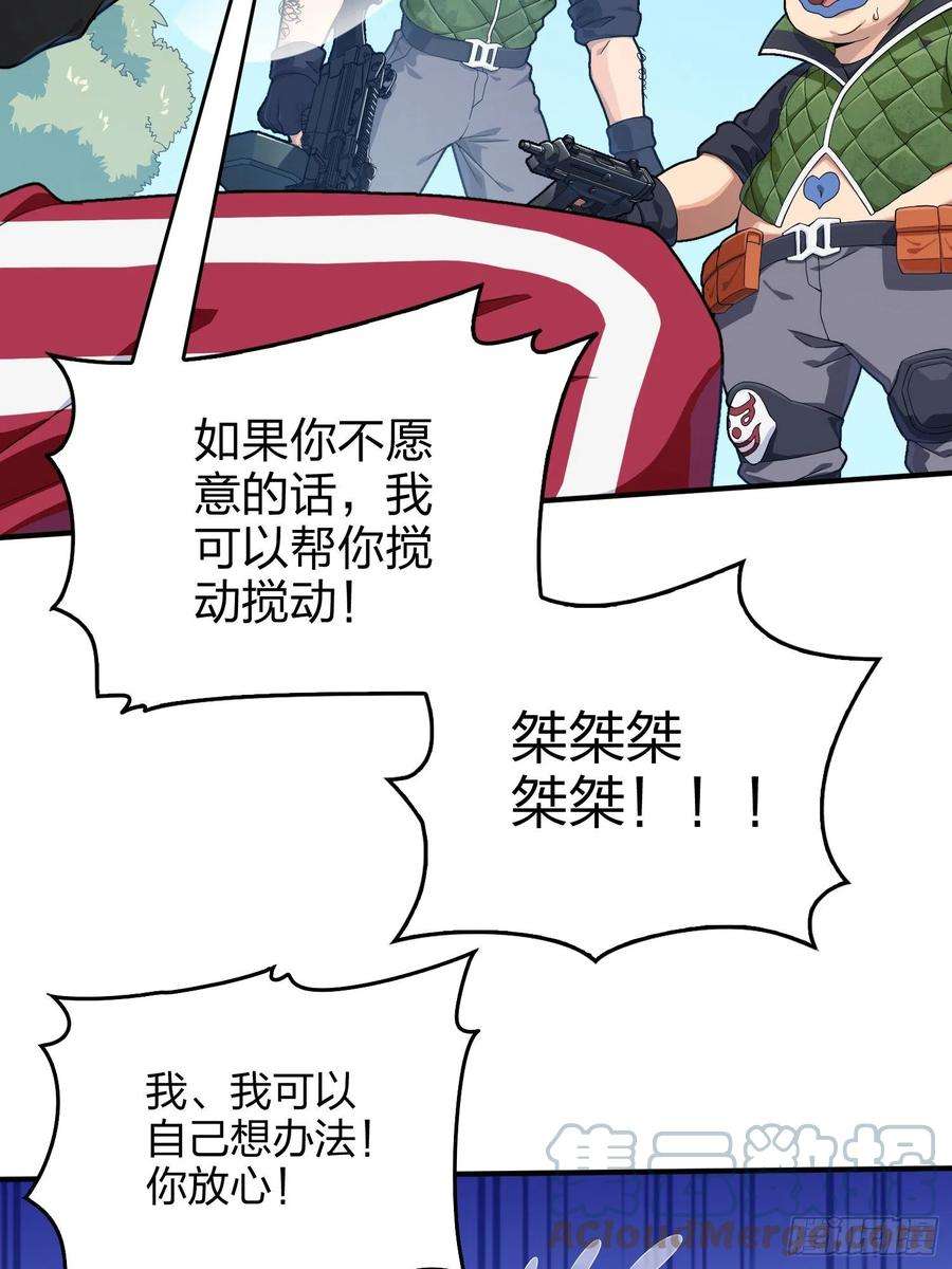 和平精英：描边战神102话.富贵险中求