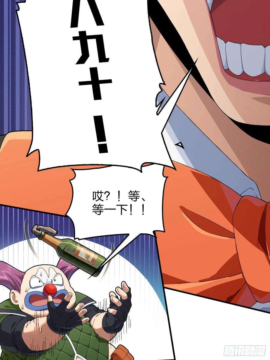 和平精英：描边战神102话.富贵险中求