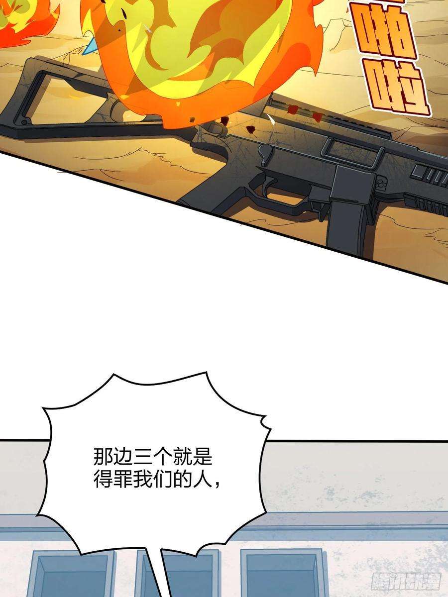 和平精英：描边战神102话.富贵险中求
