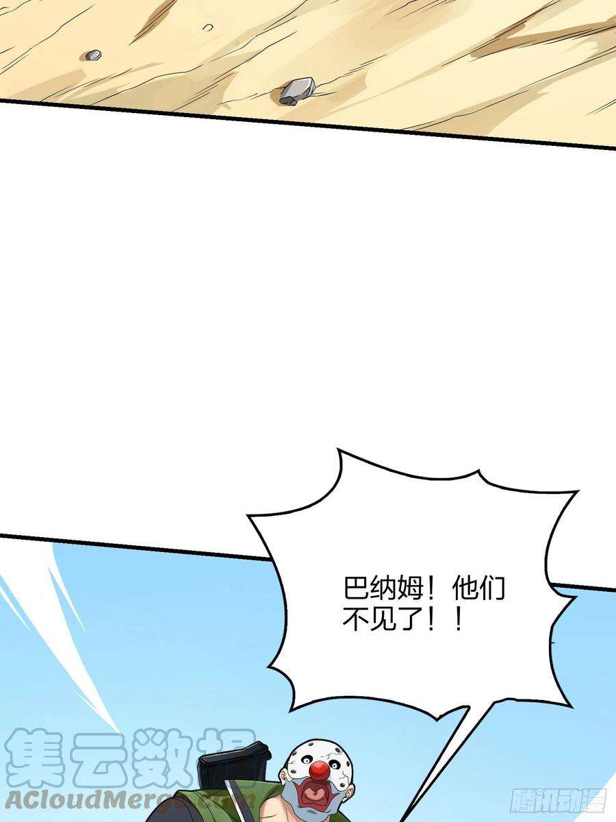 和平精英：描边战神102话.富贵险中求