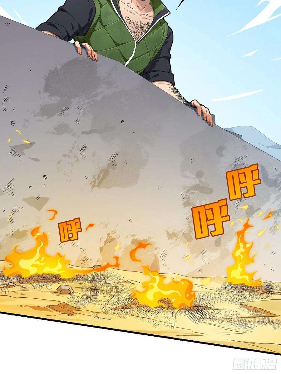 和平精英：描边战神102话.富贵险中求