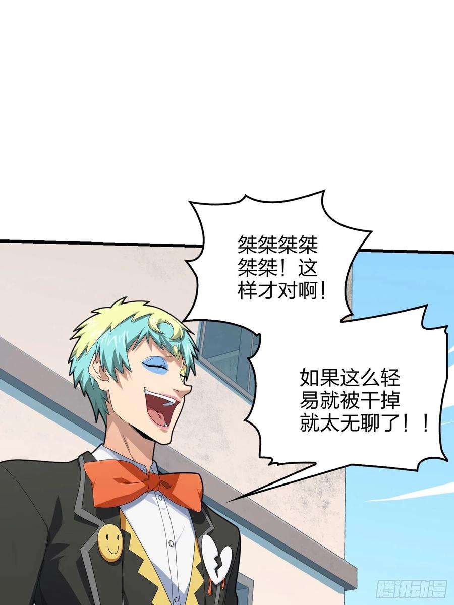 和平精英：描边战神102话.富贵险中求
