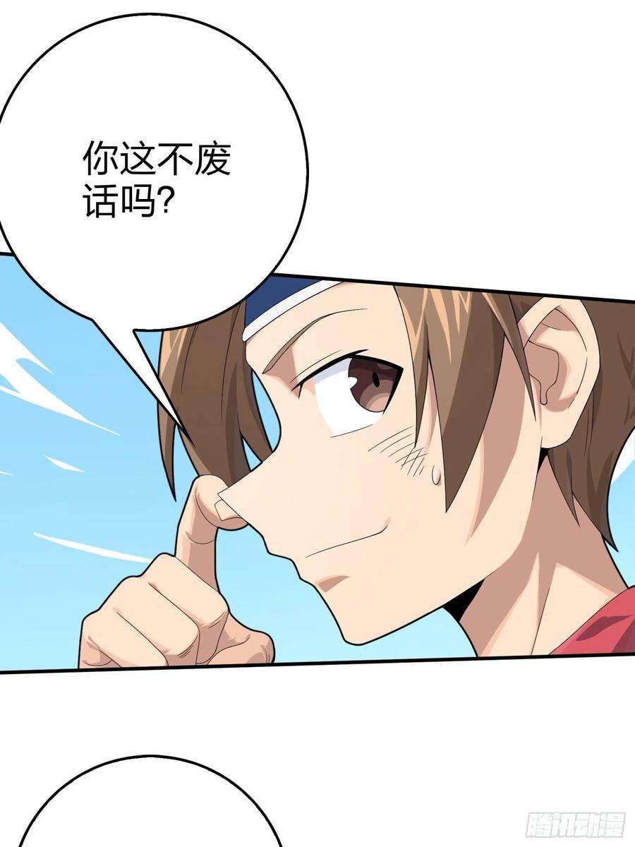和平精英：描边战神102话.富贵险中求