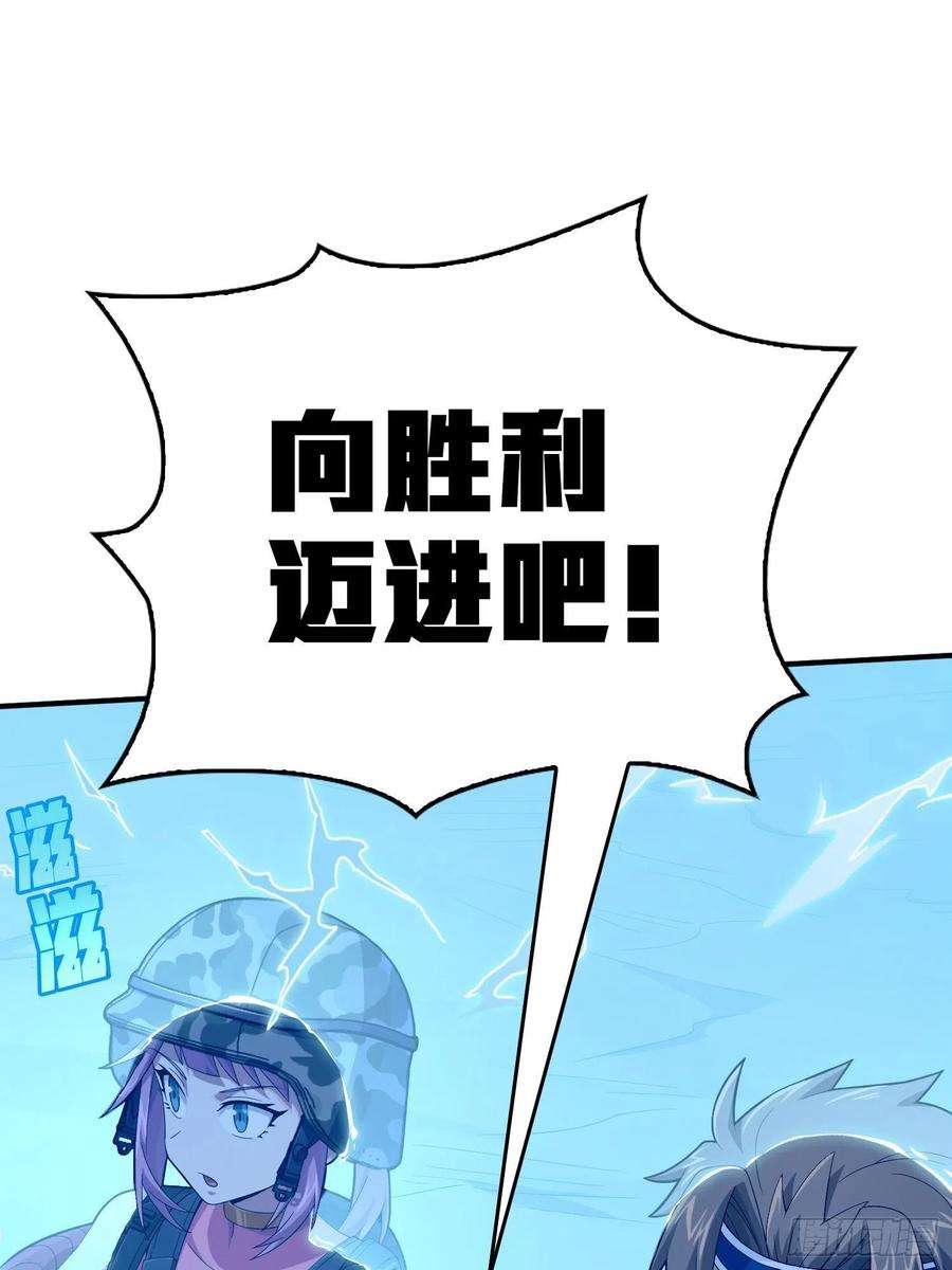 和平精英：描边战神102话.富贵险中求