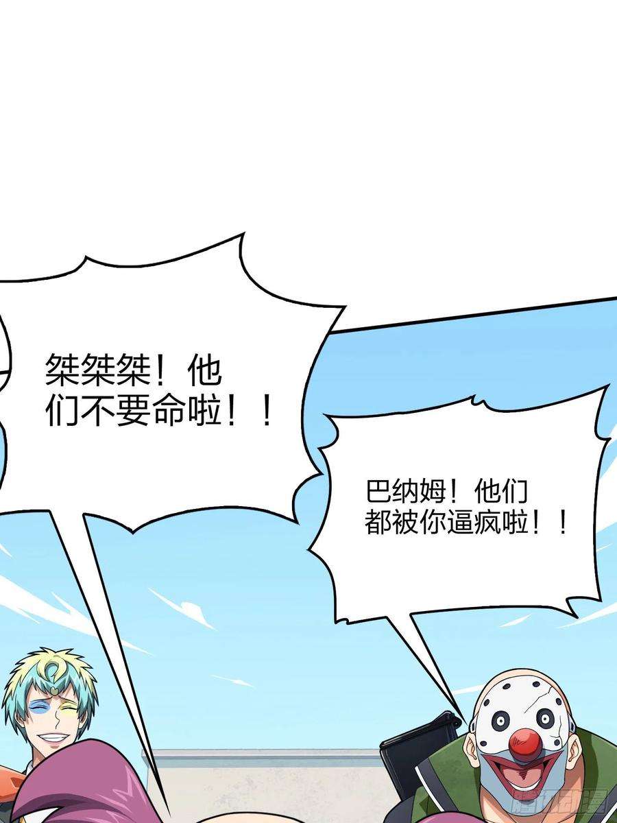 和平精英：描边战神102话.富贵险中求