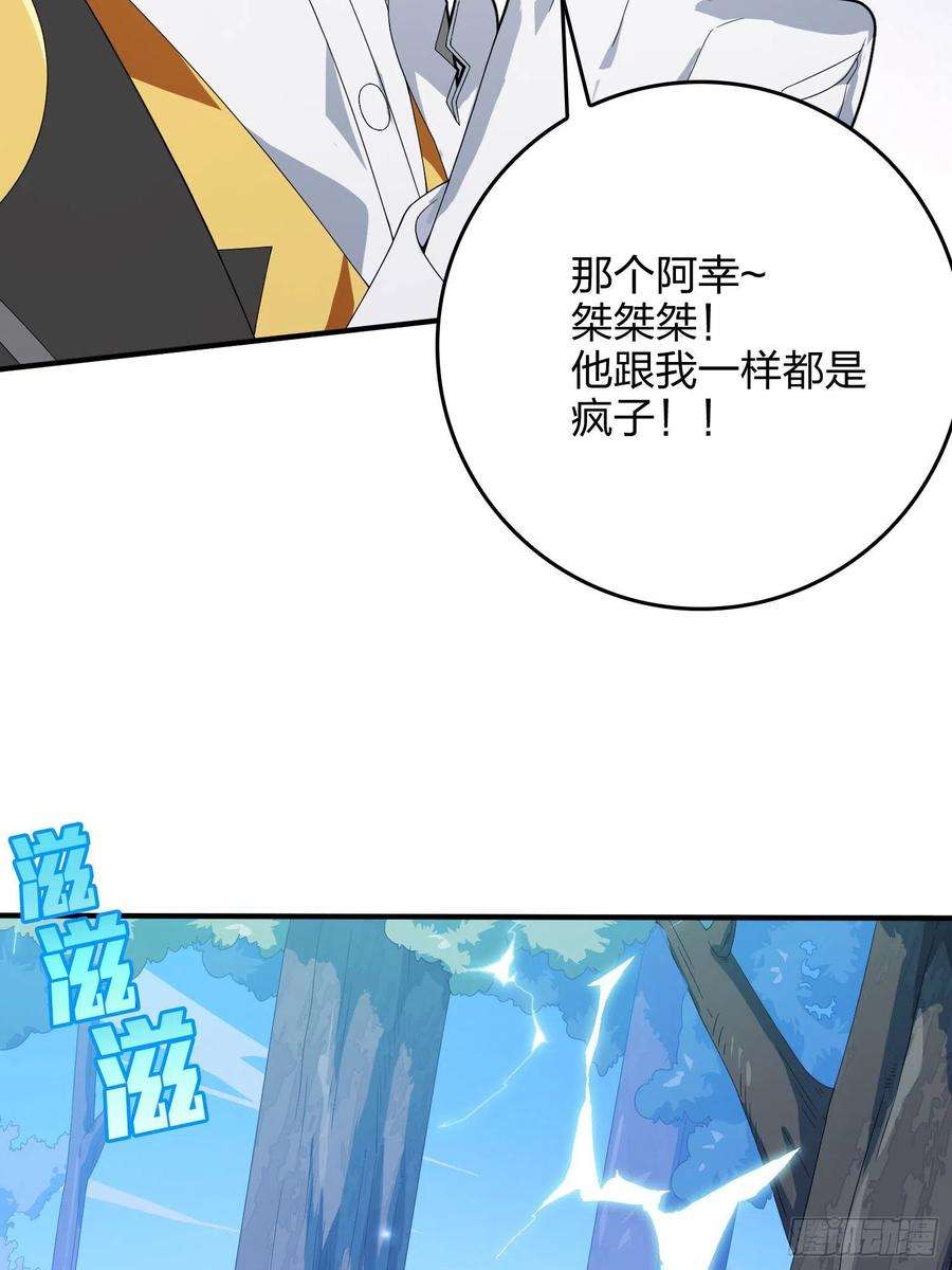 和平精英：描边战神102话.富贵险中求