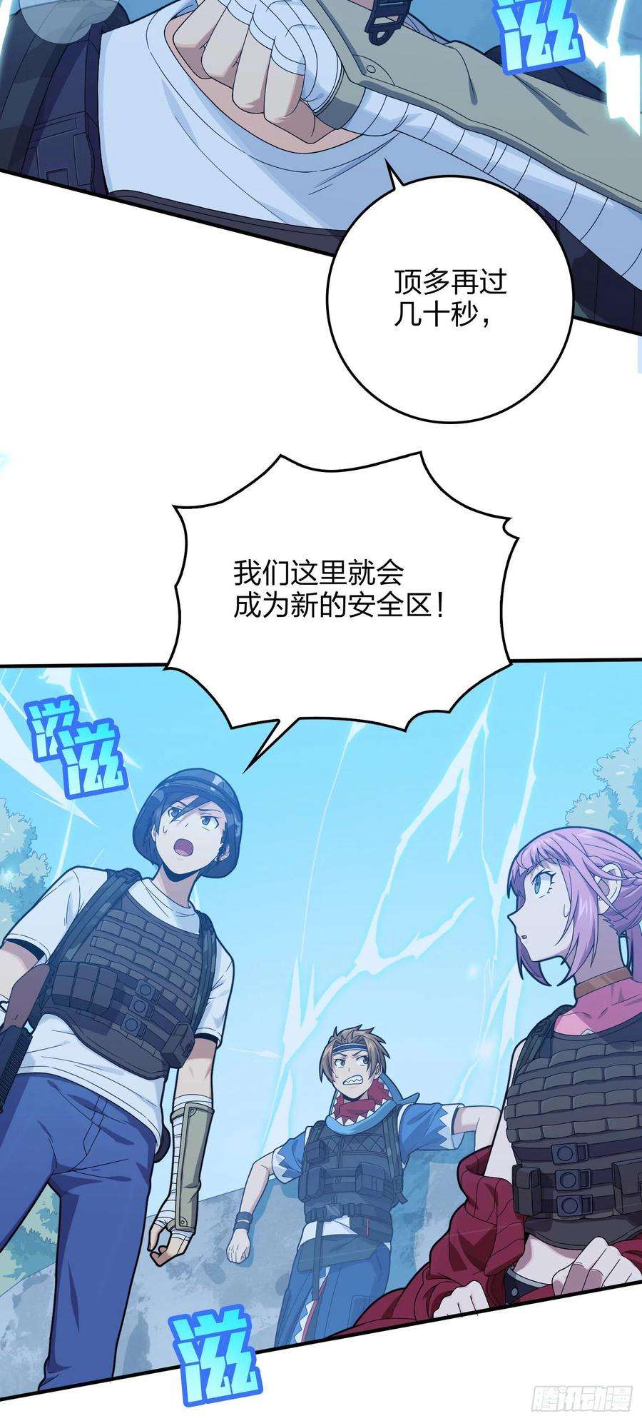和平精英：描边战神102话.富贵险中求