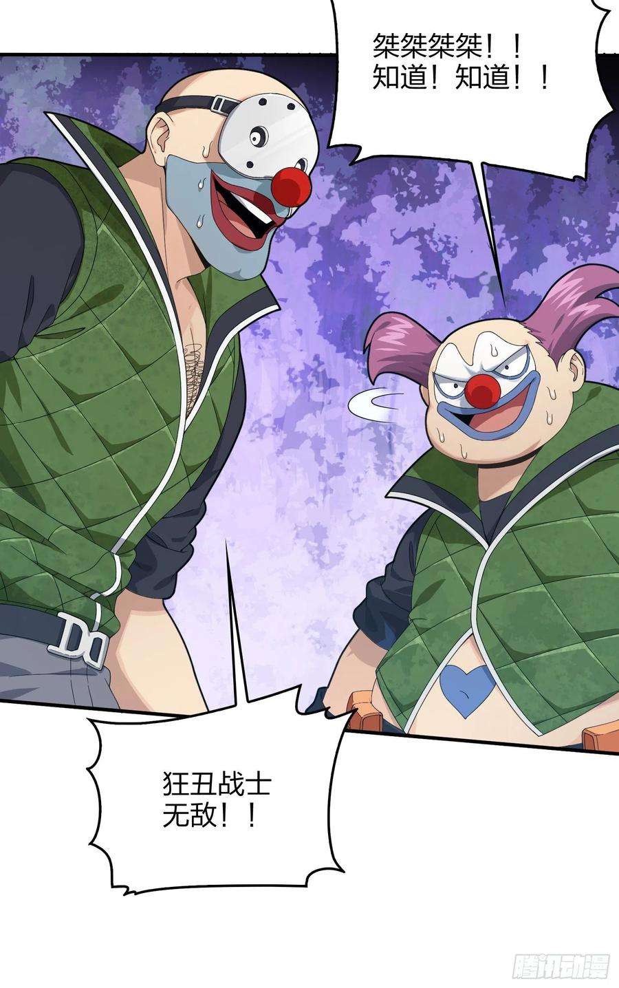 和平精英：描边战神102话.富贵险中求