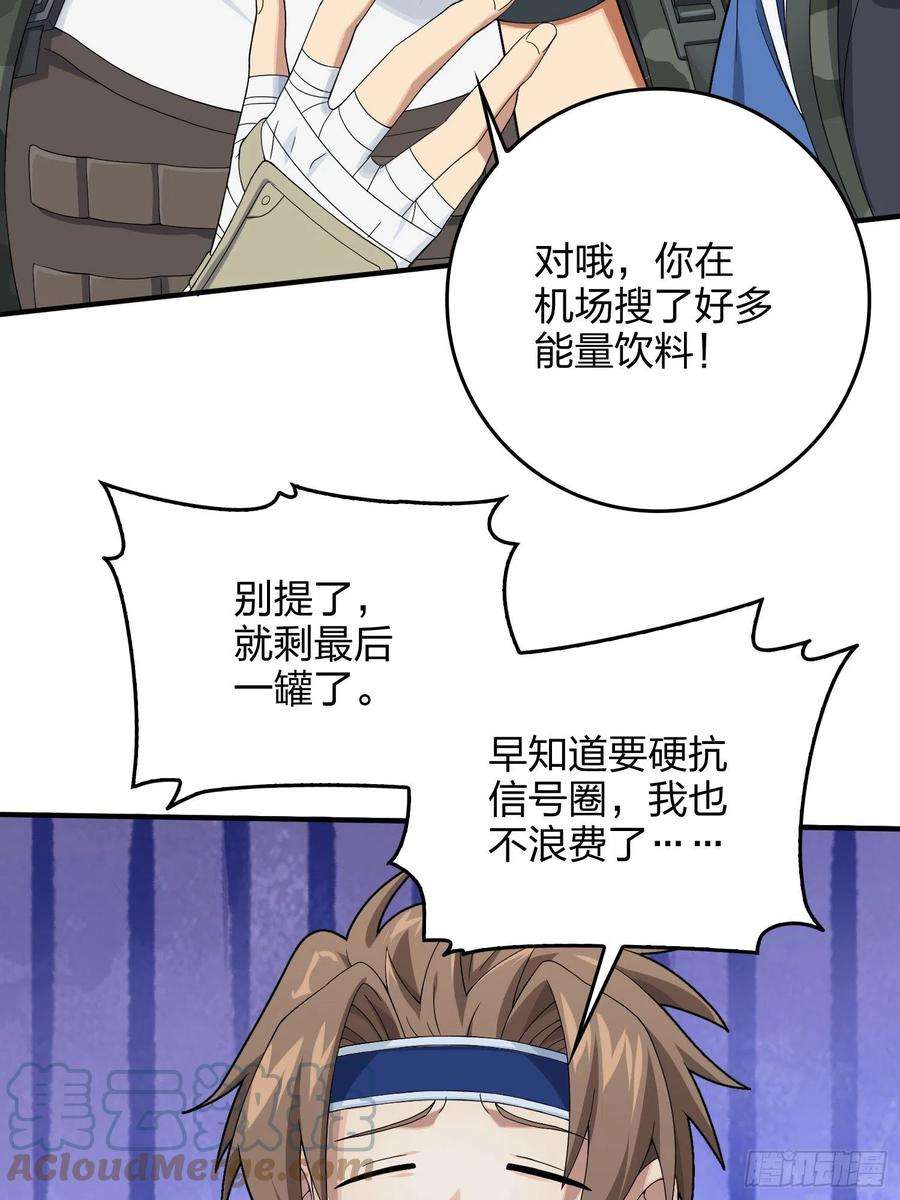 和平精英：描边战神102话.富贵险中求