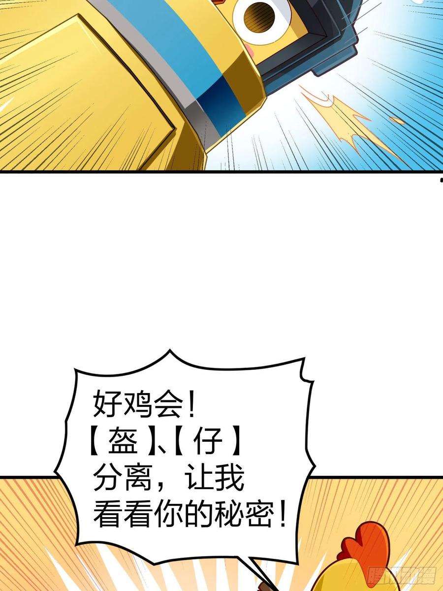 和平精英：描边战神光子鸡小剧场 - 盔仔之盔