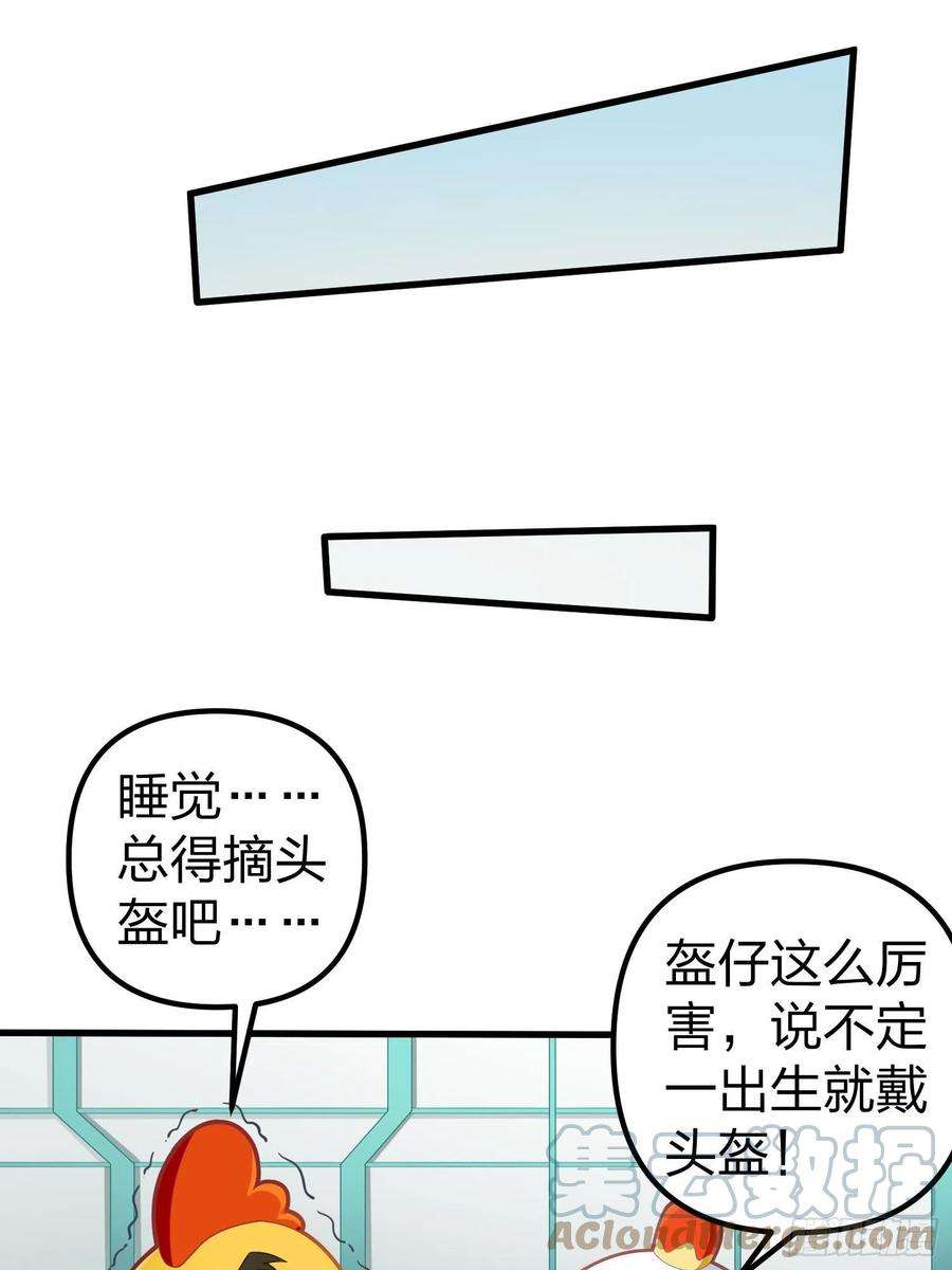 和平精英：描边战神光子鸡小剧场 - 盔仔之盔