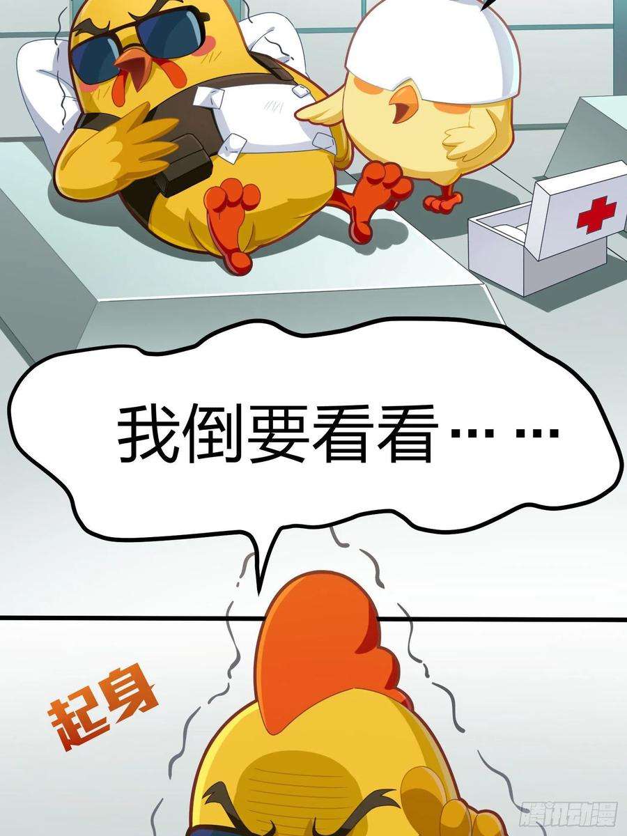 和平精英：描边战神光子鸡小剧场 - 盔仔之盔