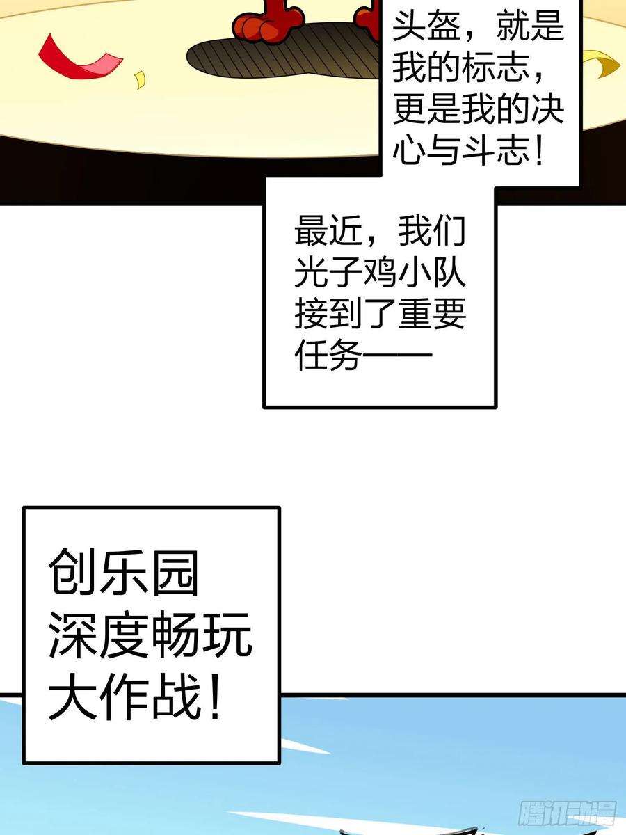 和平精英：描边战神光子鸡小剧场 - 盔仔之盔
