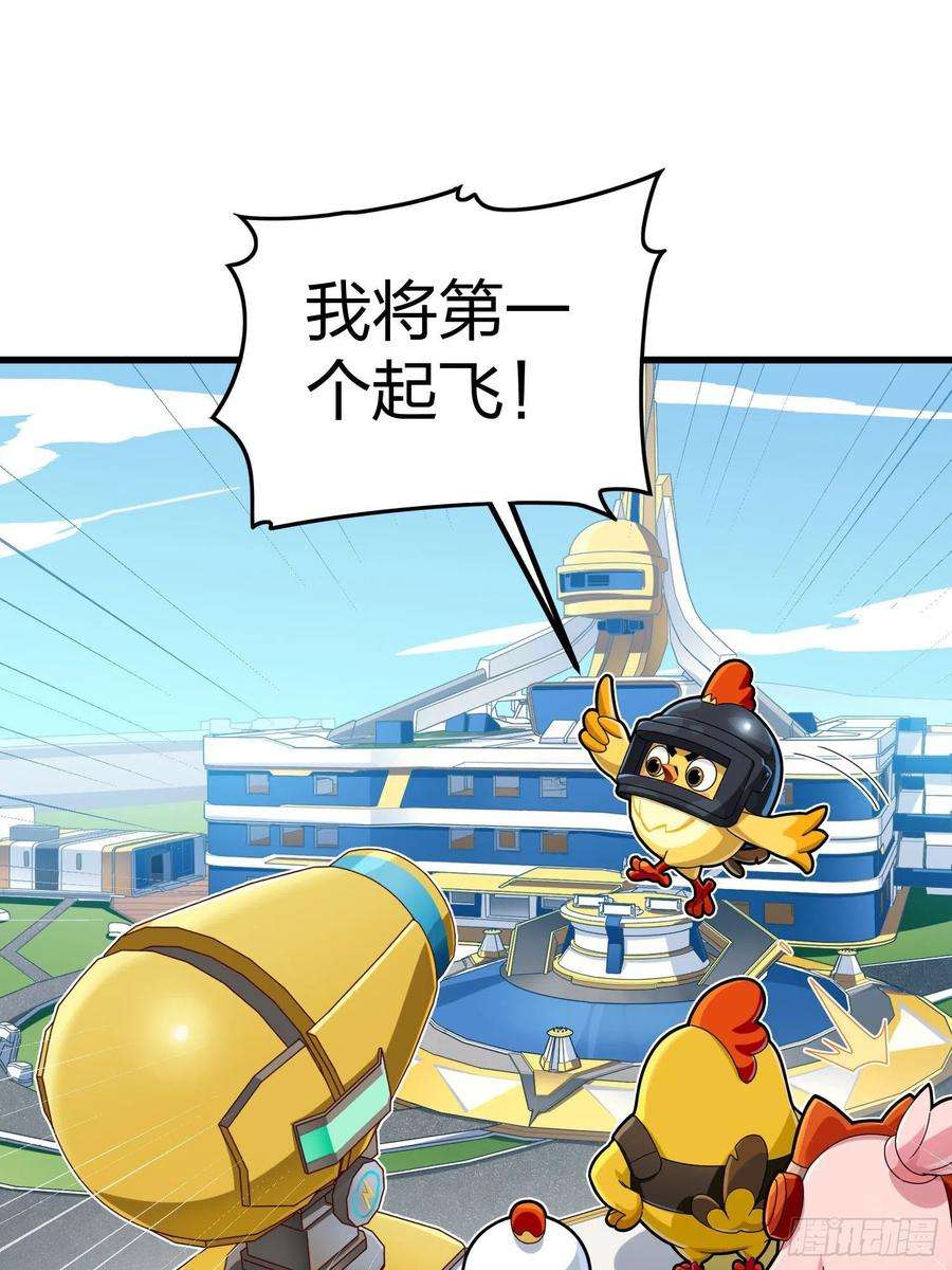 和平精英：描边战神光子鸡小剧场 - 盔仔之盔