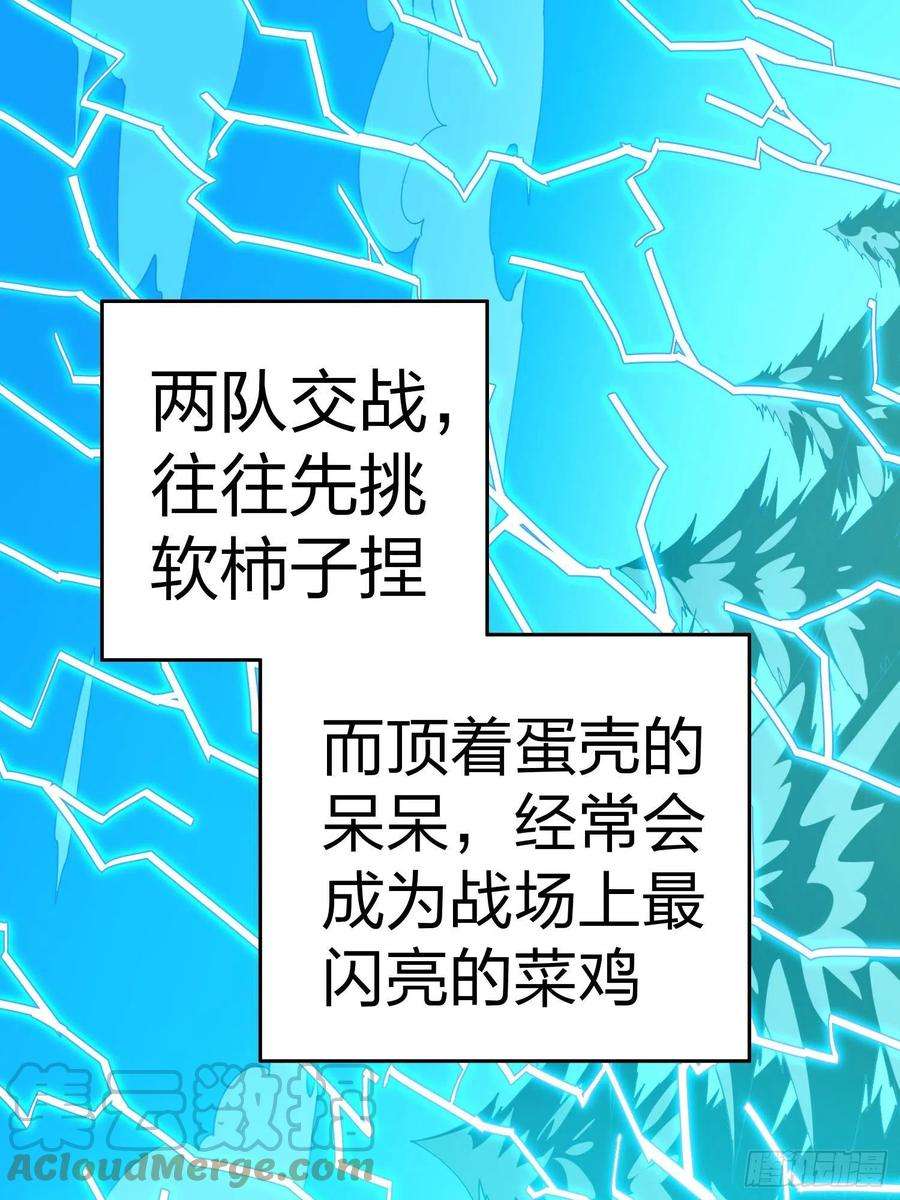 和平精英：描边战神光子鸡小剧场 - 强者与壳