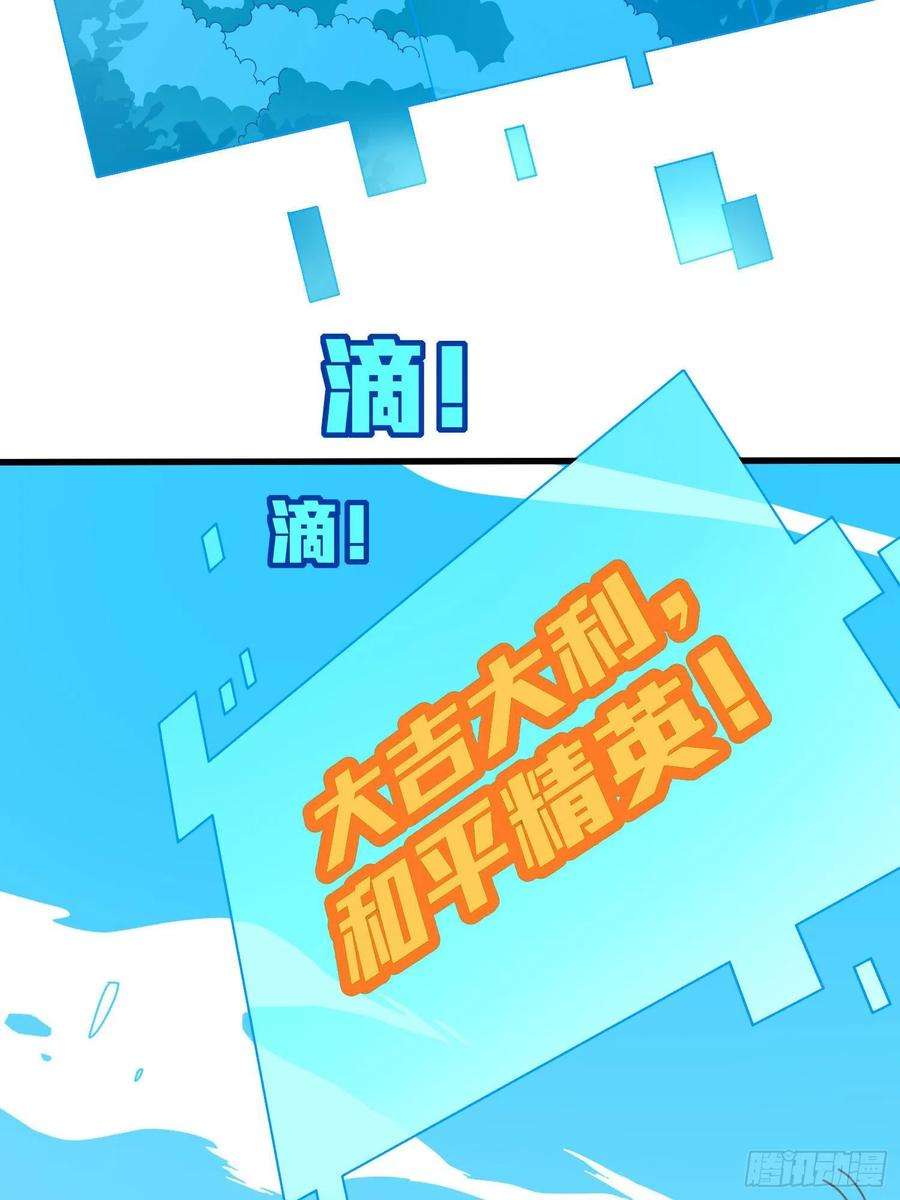 和平精英：描边战神光子鸡小剧场 - 强者与壳