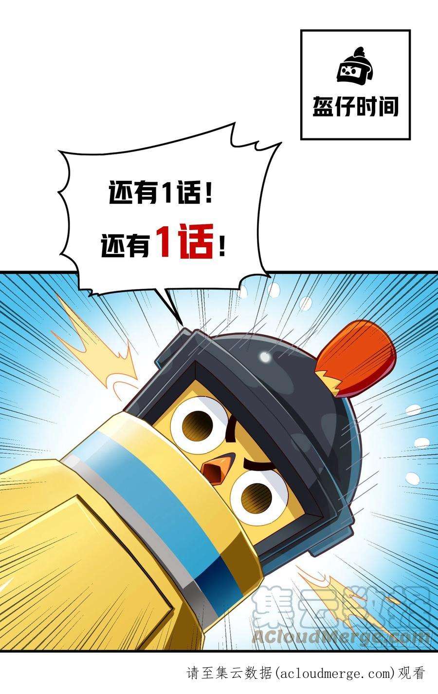 和平精英：描边战神光子鸡小剧场 - 强者与壳