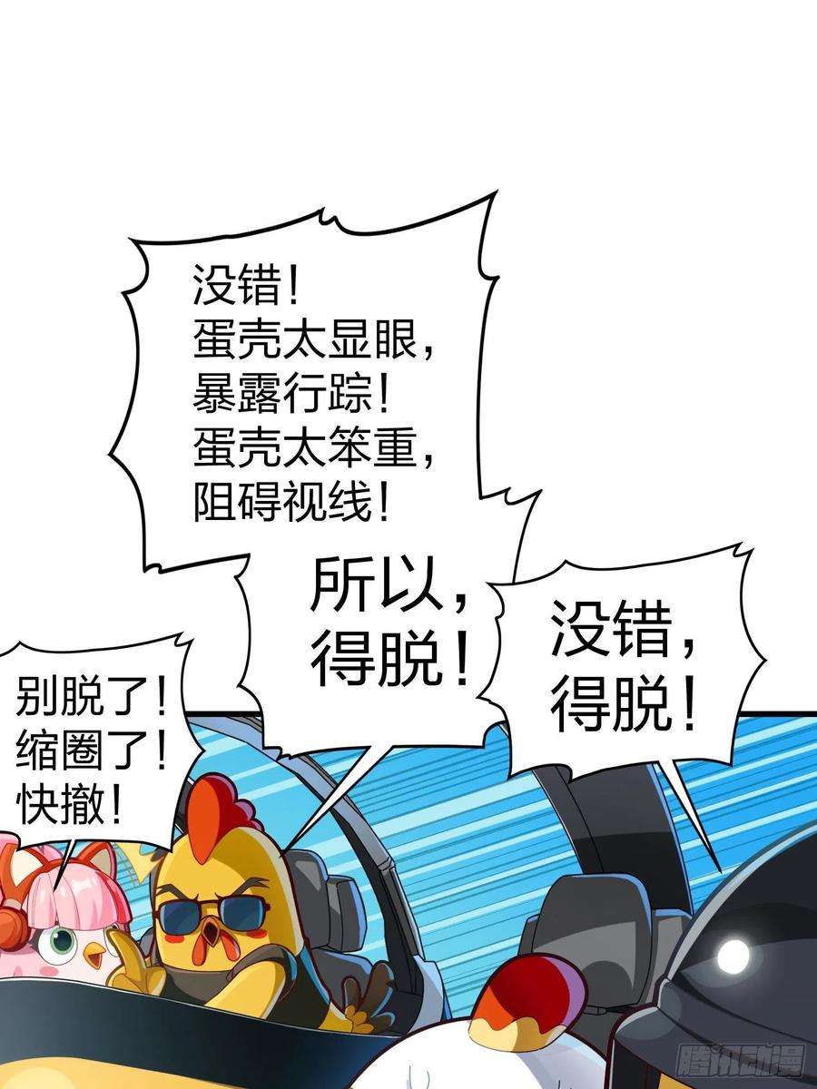 和平精英：描边战神光子鸡小剧场 - 强者与壳