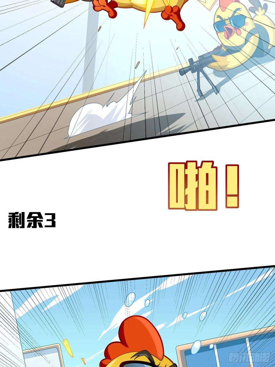 和平精英：描边战神光子鸡小剧场 - 决胜时刻