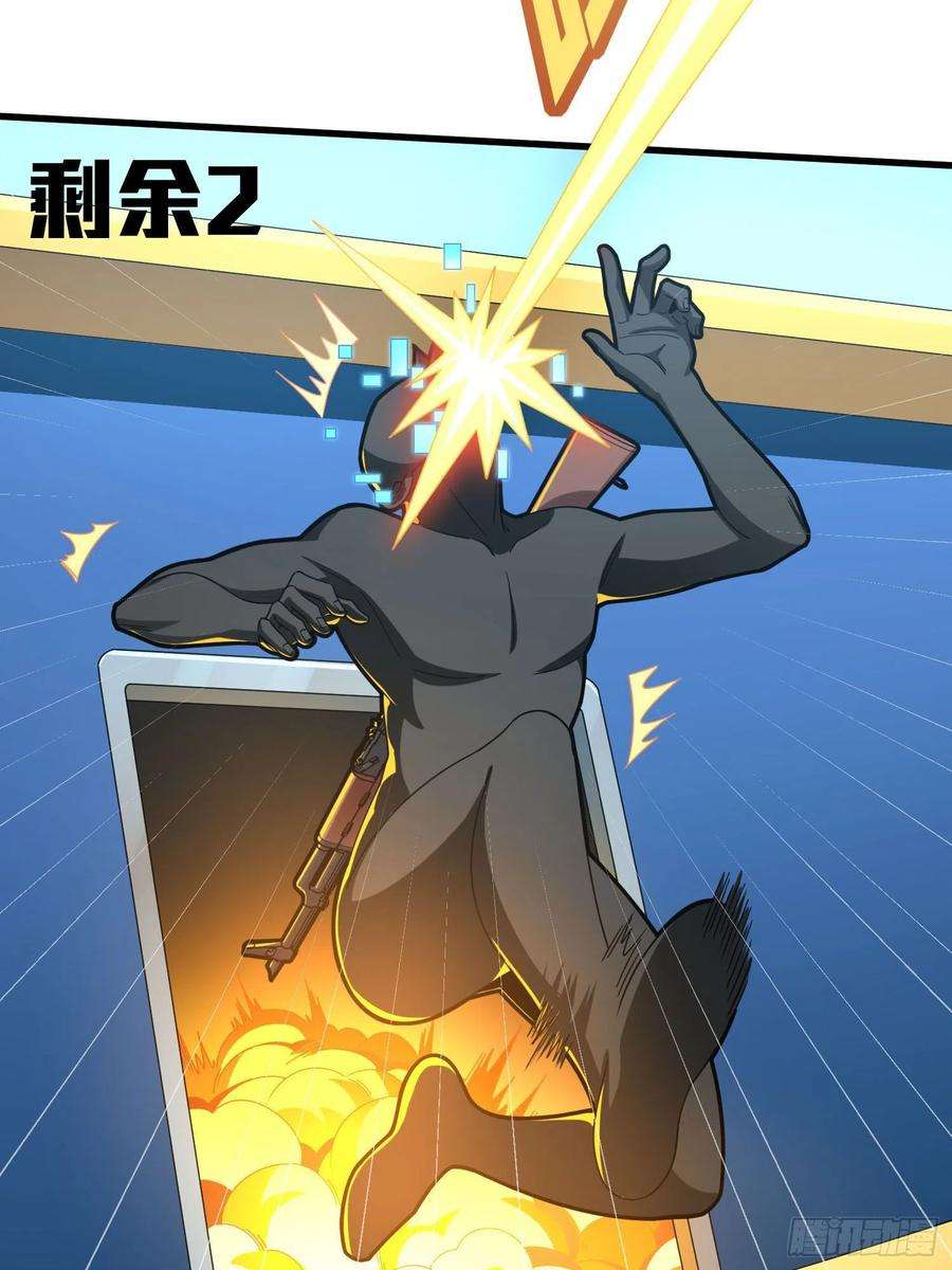 和平精英：描边战神光子鸡小剧场 - 决胜时刻