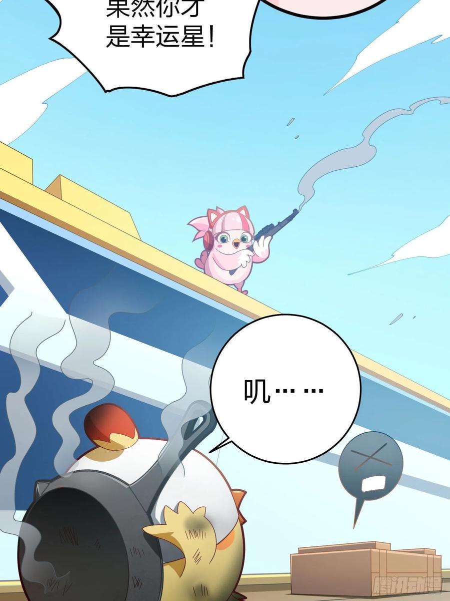 和平精英：描边战神光子鸡小剧场 - 决胜时刻