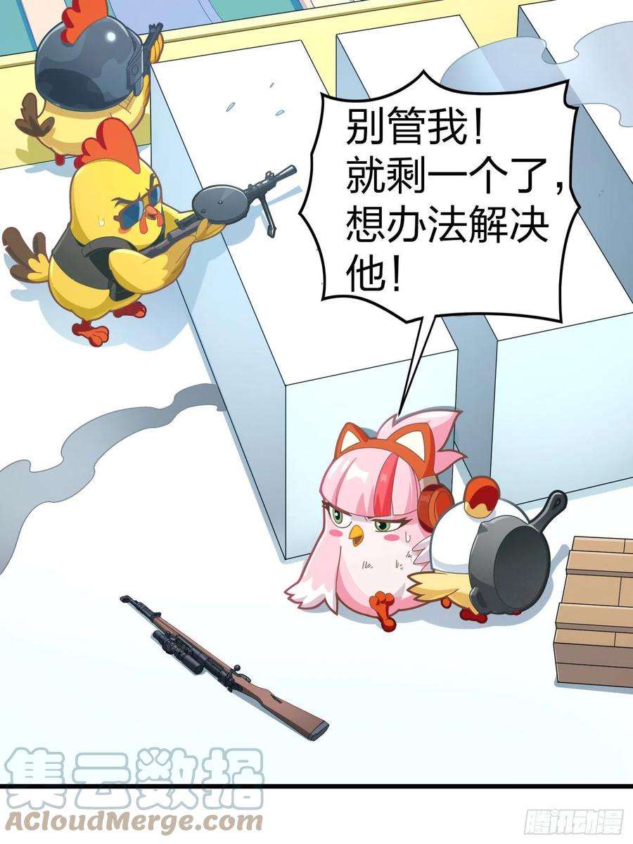 和平精英：描边战神光子鸡小剧场 - 决胜时刻