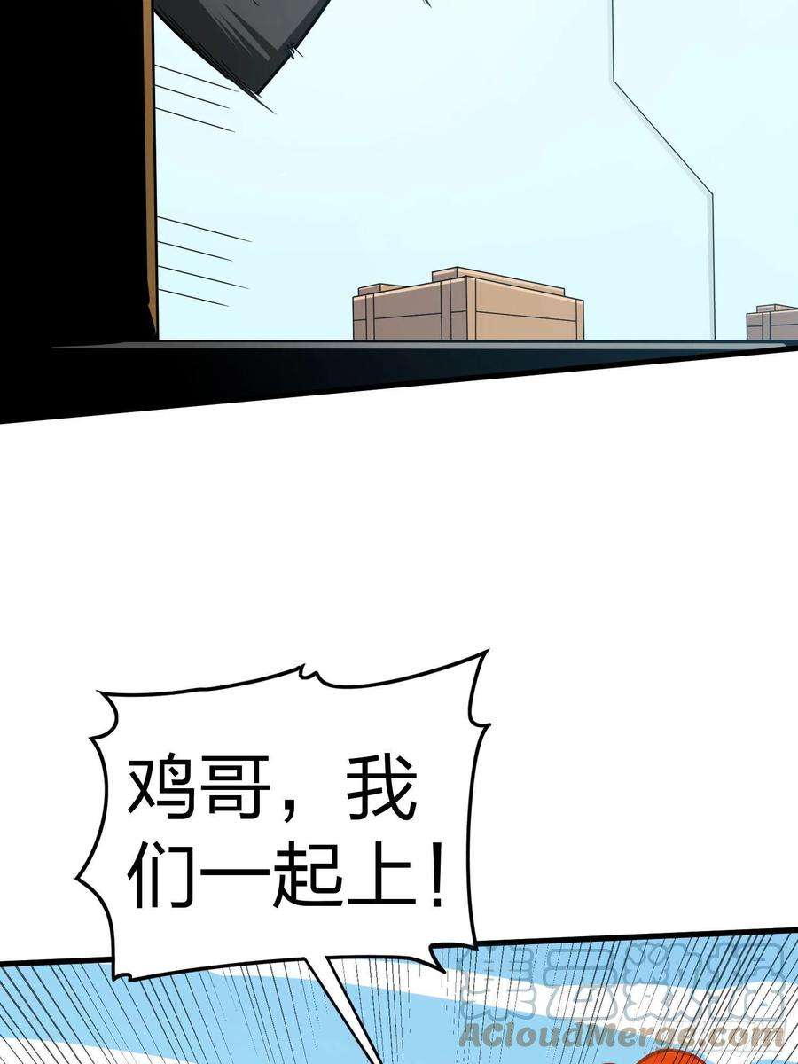 和平精英：描边战神光子鸡小剧场 - 决胜时刻