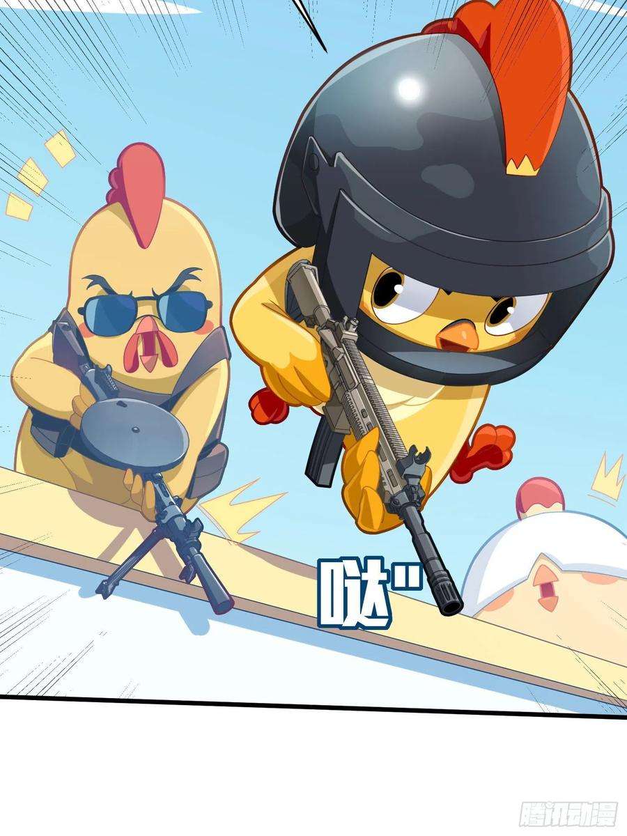 和平精英：描边战神光子鸡小剧场 - 决胜时刻