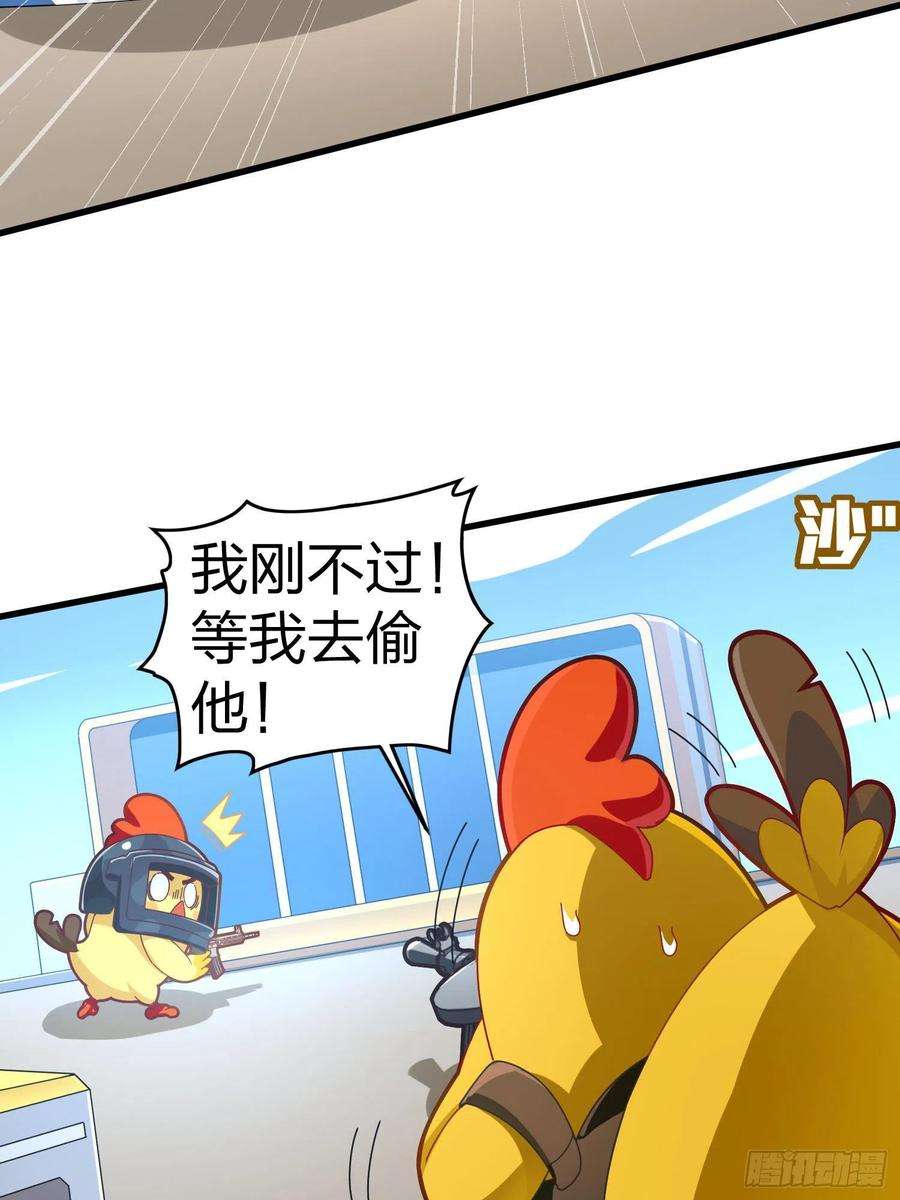 和平精英：描边战神光子鸡小剧场 - 决胜时刻