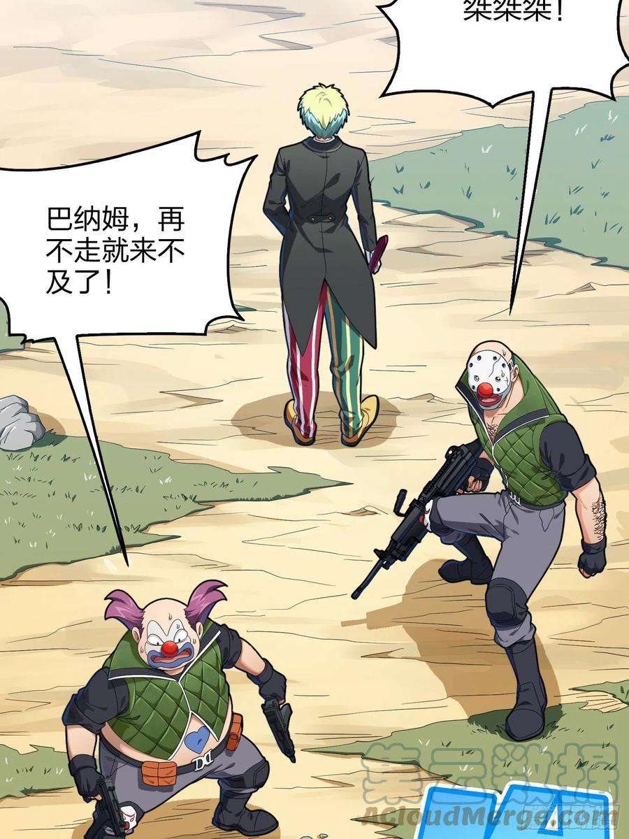 和平精英：描边战神103话.黑暗之心