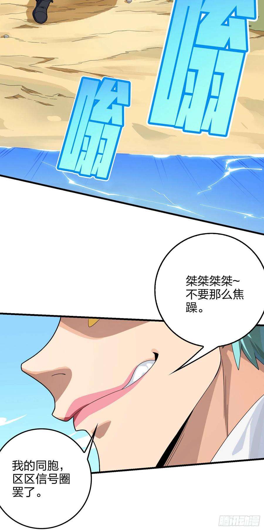 和平精英：描边战神103话.黑暗之心